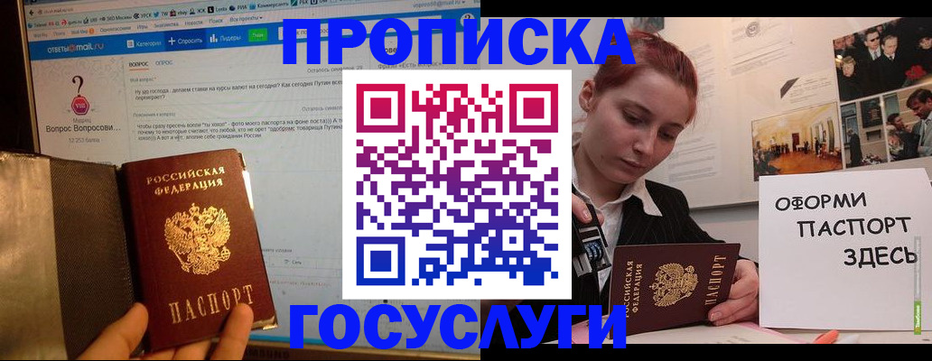 прописка для кредита в Анжеро-Судженске