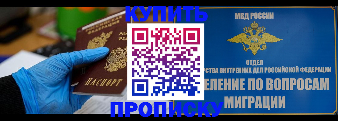 прописка паспорт в Анжеро-Судженске