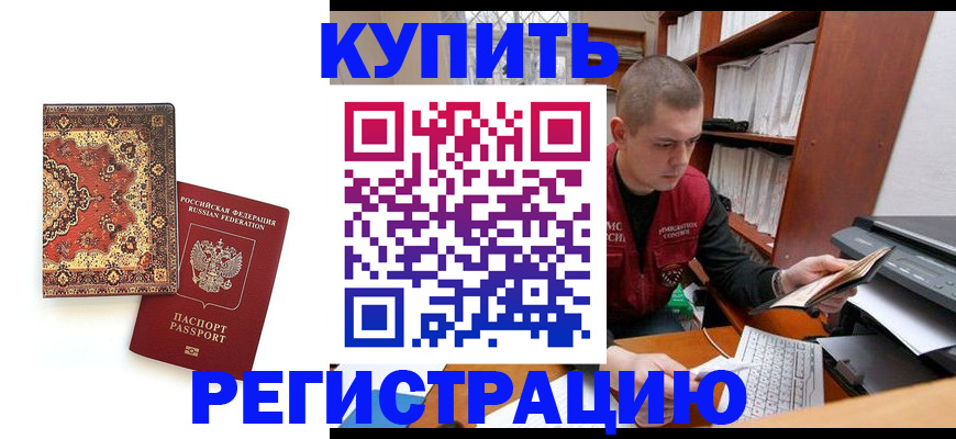 прописка паспорт в Анжеро-Судженске