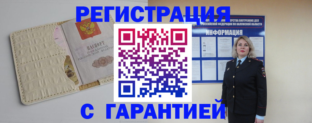 временная регистрация для школы в Анжеро-Судженске