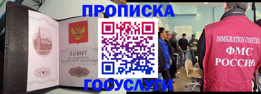 временная регистрация госуслуги в Анжеро-Судженске