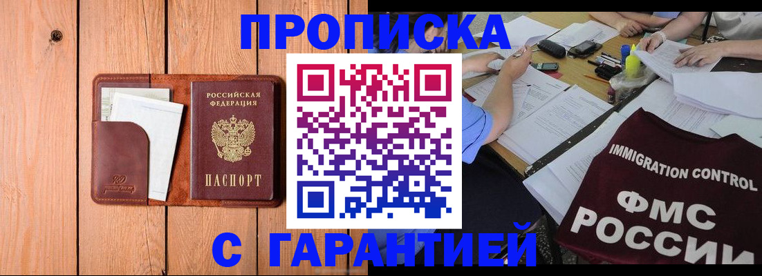временная регистрация госуслуги в Анжеро-Судженске